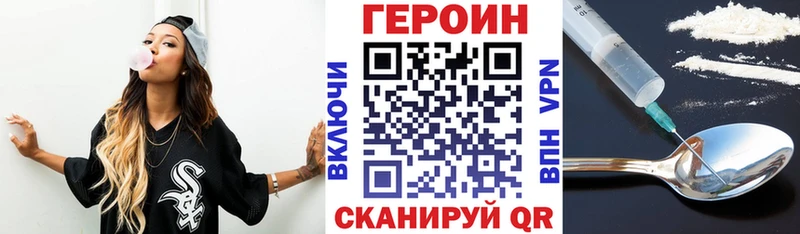 ГЕРОИН гречка  Луга 