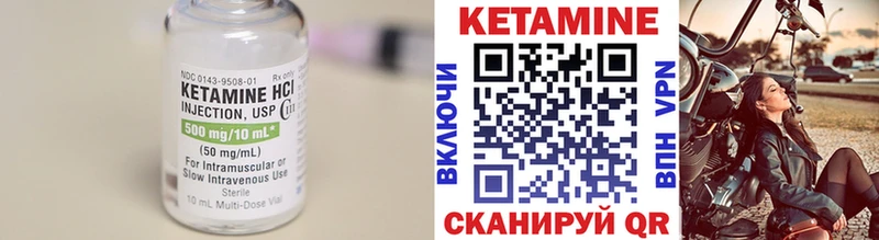 Кетамин ketamine  Луга 