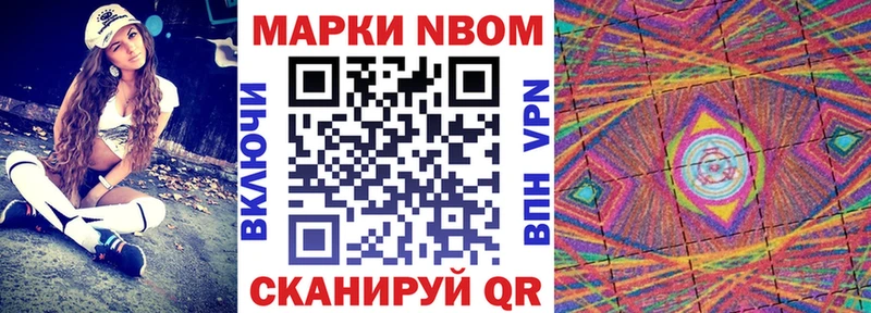 Марки NBOMe 1,8мг  кракен как войти  Луга 